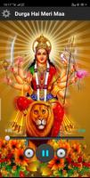 Durga Beej Mantra 108 スクリーンショット 3