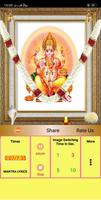 Powerful Ganesh Mantra screenshot 1