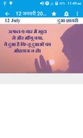 Shayari bhejo din anusar screenshot 3