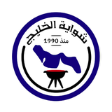 Shwaiat Alkhalij icon