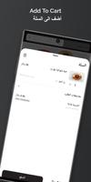 Shwaiat Alkhalij screenshot 3