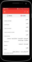 Shwan Dictionary screenshot 2