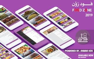 فود زۆن چێشتخانە الملصق