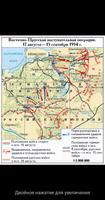 История России, Мира, Личности capture d'écran 1