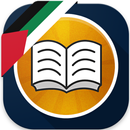 Shwebook Arabic Dictionary (Un APK