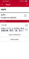 Shwebook Japanese Dictionary captura de pantalla 2