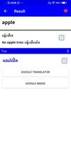 Shwebook Thai Dictionary capture d'écran 3