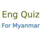 Eng Quiz 4MM アイコン