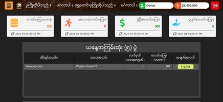 Shwe Moung MM Agent اسکرین شاٹ 1