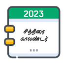 Tamil Calendar 2023 - சித்திரை APK
