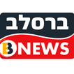 ברסלב ניוז icono