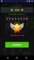4 Зураг 1 Үг screenshot 1