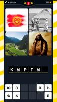 4 Figura 1 Word - Juego en ing captura de pantalla 1