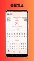 顺乾农历 Poster
