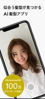 AI STYLIST | 髪型診断アプ‪リ‬ bài đăng