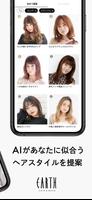 AI STYLIST | 髪型診断アプ‪リ‬ ảnh chụp màn hình 1