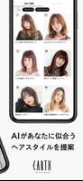 AI STYLIST | 髪型診断アプ‪リ‬ スクリーンショット 1