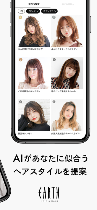 AI STYLIST | 髪型診断アプ‪リ‬ screenshot 1