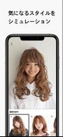 AI STYLIST | 髪型診断アプ‪リ‬ ảnh chụp màn hình 2