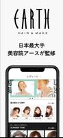AI STYLIST | 髪型診断アプ‪リ‬ ảnh chụp màn hình 3