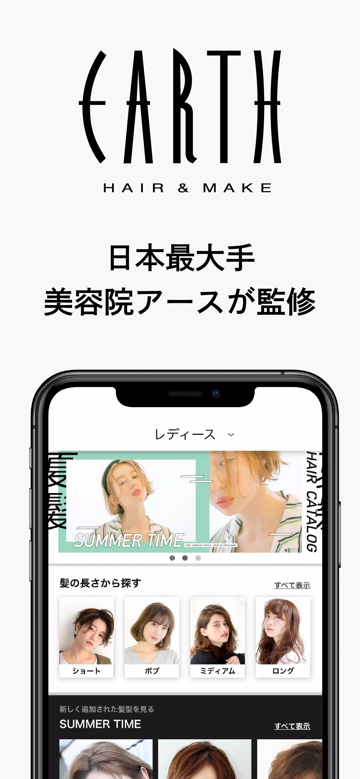 Ai Stylist 髪型診断アプ リ For Android Apk Download Ai Stylist 髪型診断アプ リ For Android Apk Download