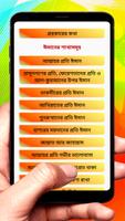 শু'আবুল ঈমান (ঈমানের শাখাসমূহ) скриншот 1