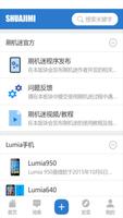 刷机迷社区 ảnh chụp màn hình 3
