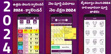 Telugu Calendar 2024