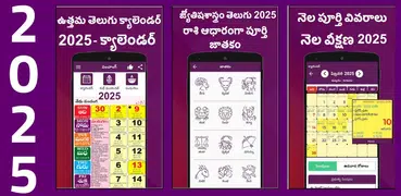 Telugu Calendar 2025