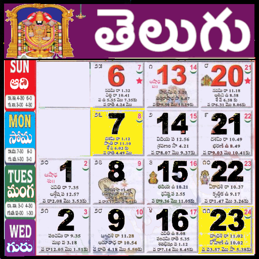 Telugu Calendar 2024