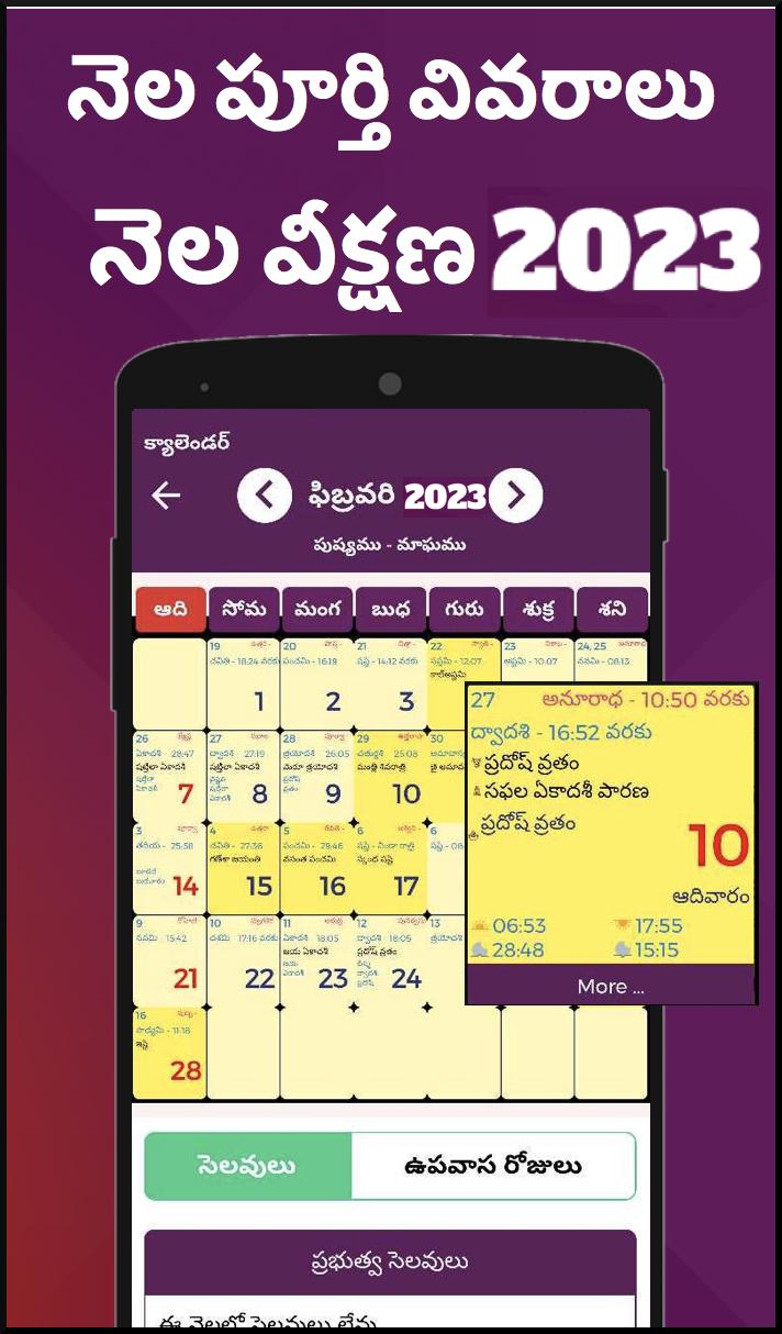 Telugu Calendar 2023 APK pour Android Télécharger