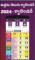 Telugu Calendar 2024 Poster