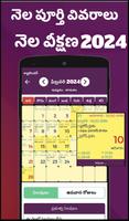 Telugu Calendar 2024 ảnh chụp màn hình 2