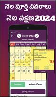 2 Schermata Telugu Calendar 2024
