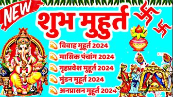 Shubh Muhurat 2024 poster