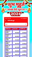 Shubh Muhurat 2024 تصوير الشاشة 1