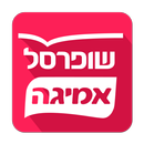 שופרסל אמיגה App APK