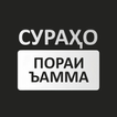 Сурахо (Пораи Ъамма) 图标