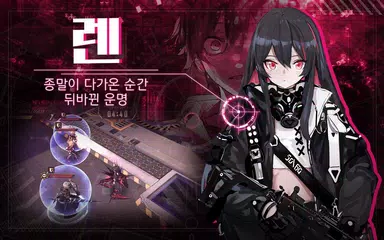 Descargar XAPK de 마녀병기