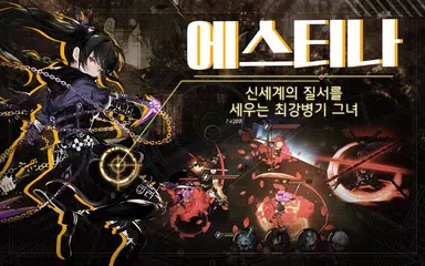 Descargar XAPK de 마녀병기