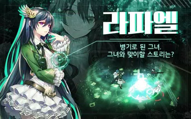 Descargar XAPK de 마녀병기