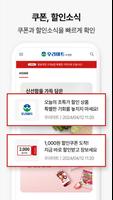 우리마트 수성점 screenshot 2