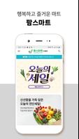 팜스마트 다율점 bài đăng
