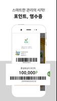팜스마트 다율점 ảnh chụp màn hình 1