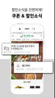 팜스마트 다율점 ảnh chụp màn hình 2