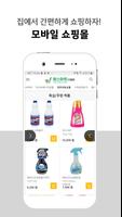 팜스마트 다율점 ảnh chụp màn hình 3