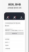 즐거운마트 인향 captura de pantalla 1
