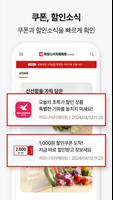 하모니식자재마트 사리역점 Ekran Görüntüsü 2