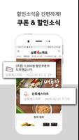 상록예스마트 screenshot 2