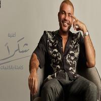 A song thank you Amrdiab poster